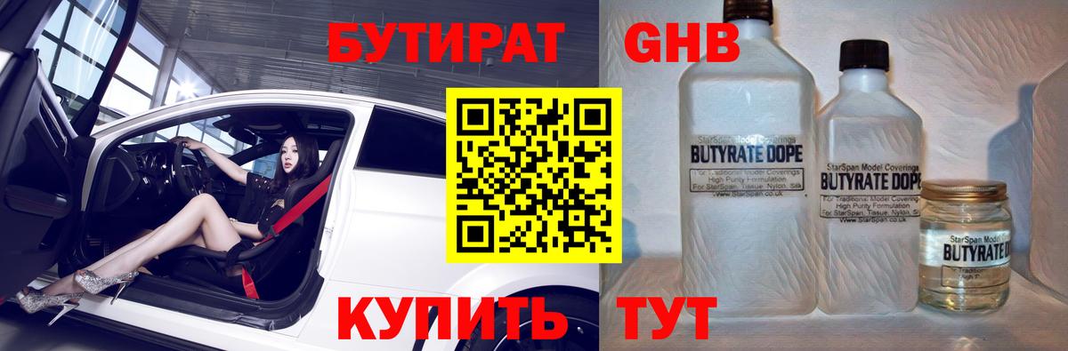 Ленинск-Кузнецкий  Бутират оксана  Вход с VPN 