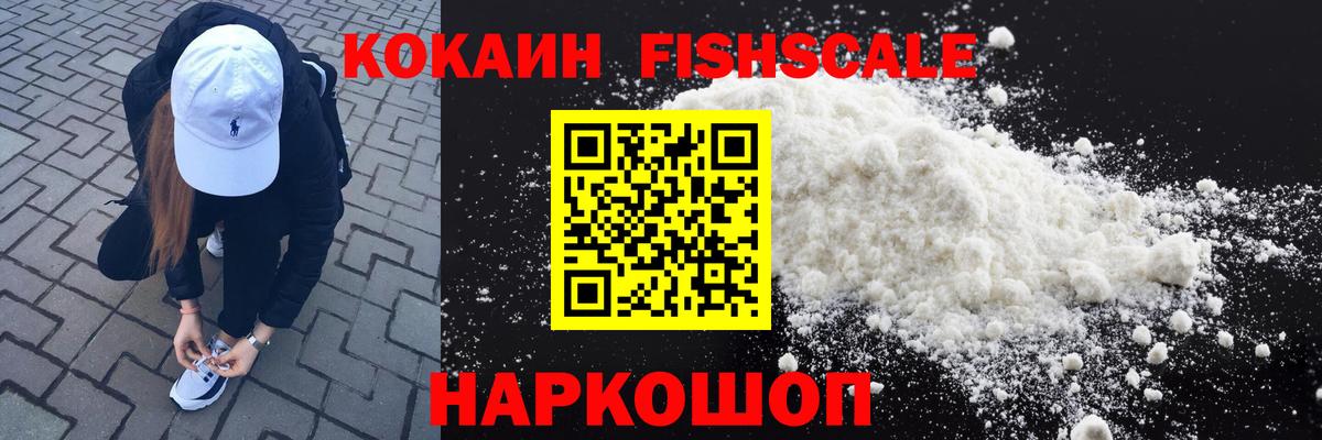 Кокаин 97% Ленинск-Кузнецкий