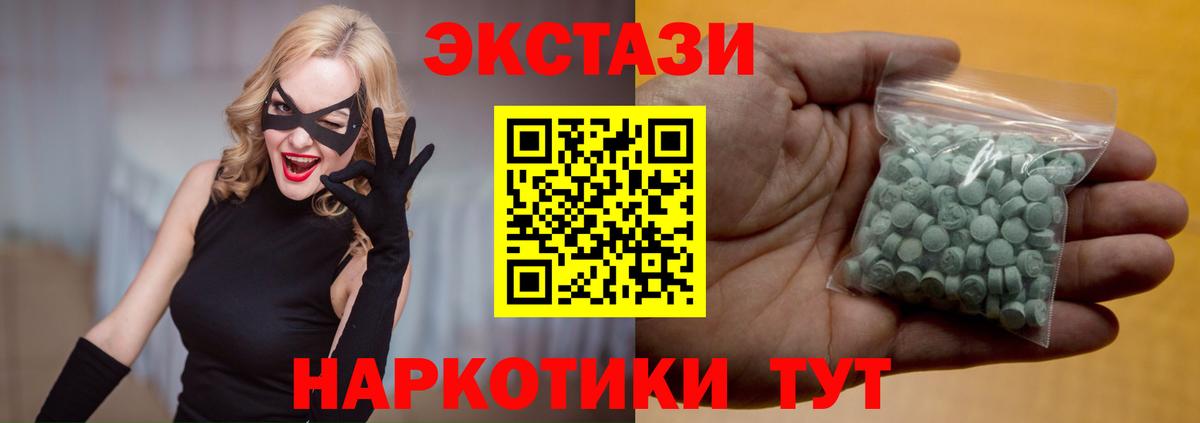 ЭКСТАЗИ mix  Экстази  Ecstasy Punisher  Ленинск-Кузнецкий  Вход с VPN 