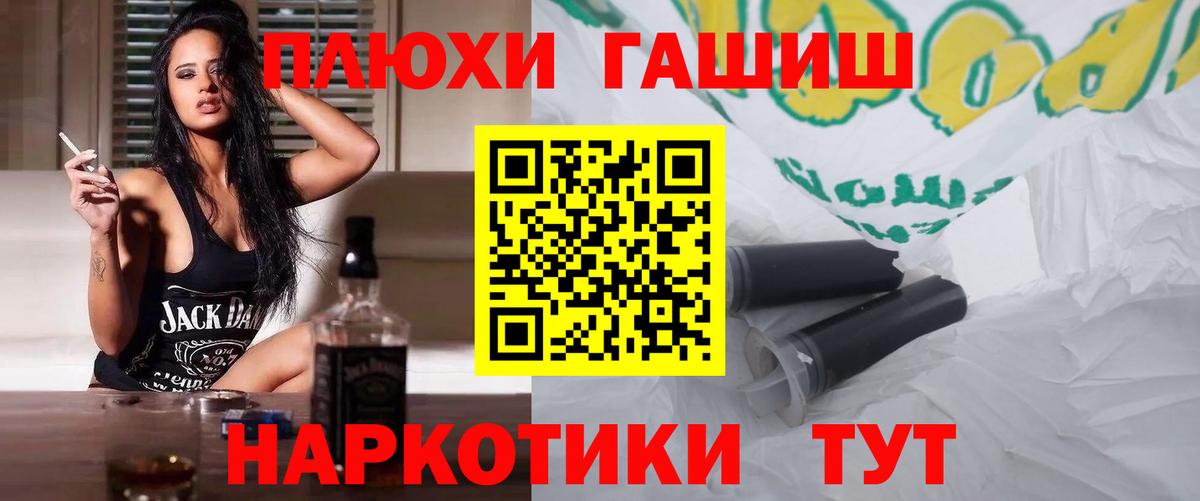 Гашиш  Гашиш индика сатива  Ленинск-Кузнецкий  Вход с VPN  Гашиш hashish 