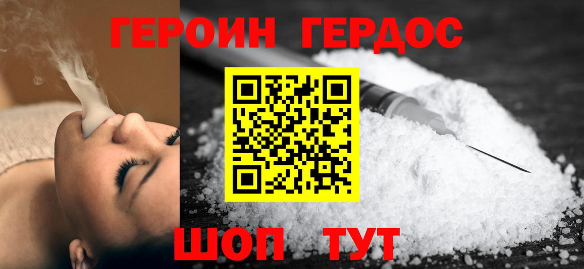 Ленинск-Кузнецкий  ГЕРОИН герыч  Вход с VPN 