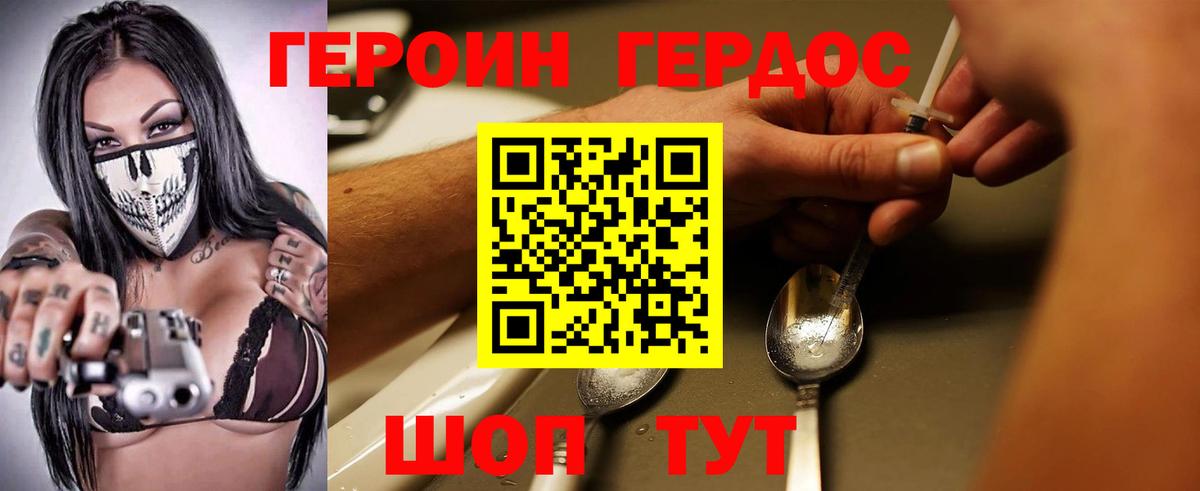 Героин VHQ Ленинск-Кузнецкий