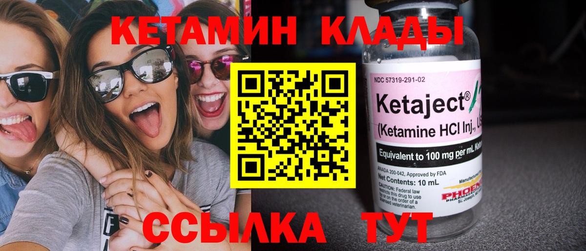 КЕТАМИН ketamine  Вход с VPN  Ленинск-Кузнецкий  КЕТАМИН VHQ 