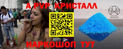 а пвп мука Белорецк