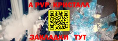 таблы Бердск