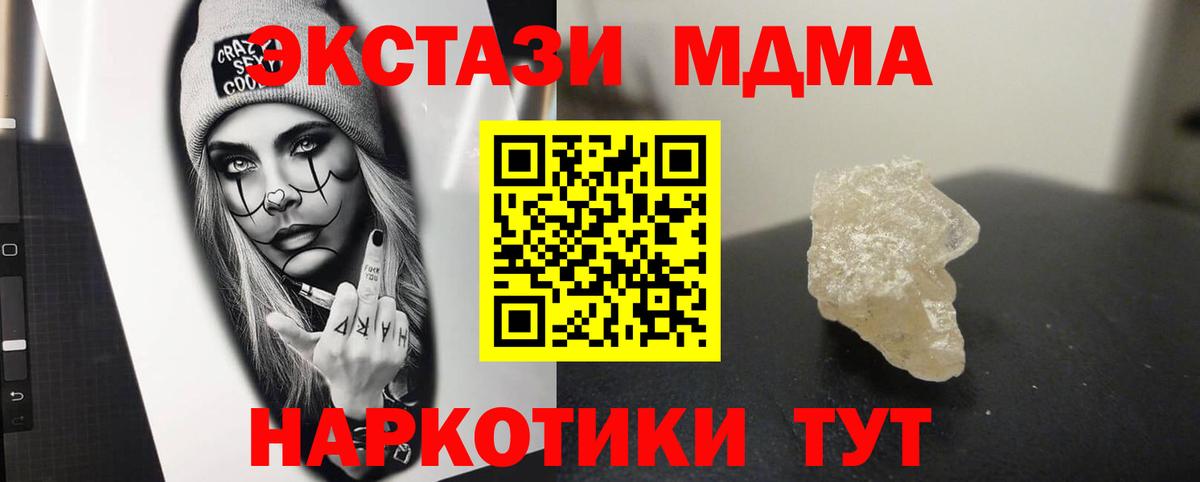 Ленинск-Кузнецкий  MDMA кристаллы  МДМА Molly  Вход с VPN 