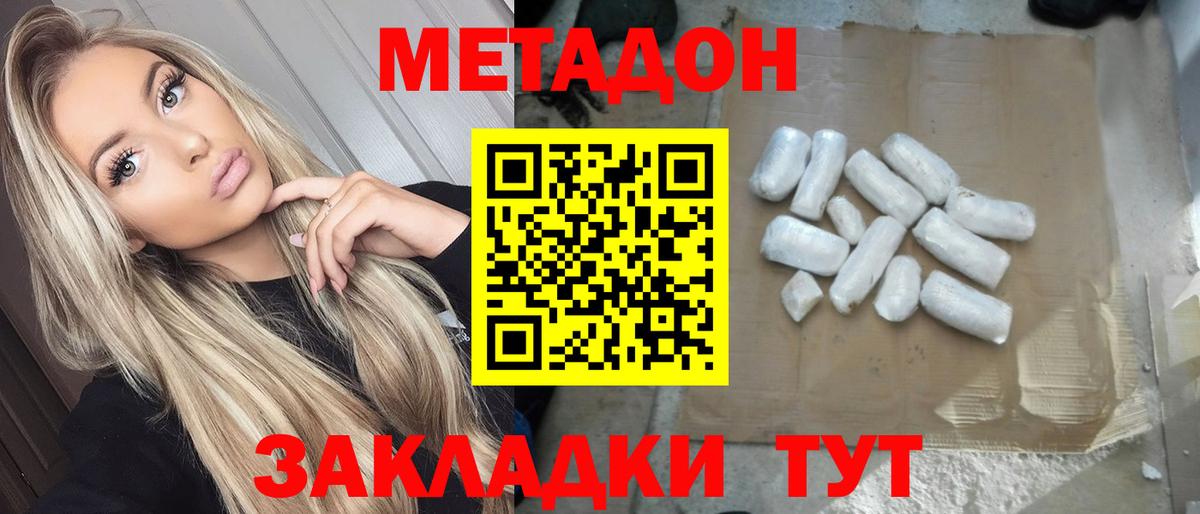 МЕТАДОН белоснежный Ленинск-Кузнецкий