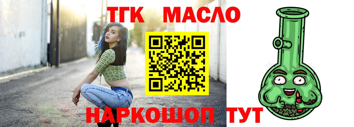 Вейп ТГК Ленинск-Кузнецкий